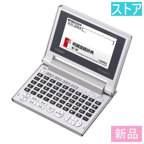新品・ストア★CASIO 電子辞書 エクスワード XD-C100J