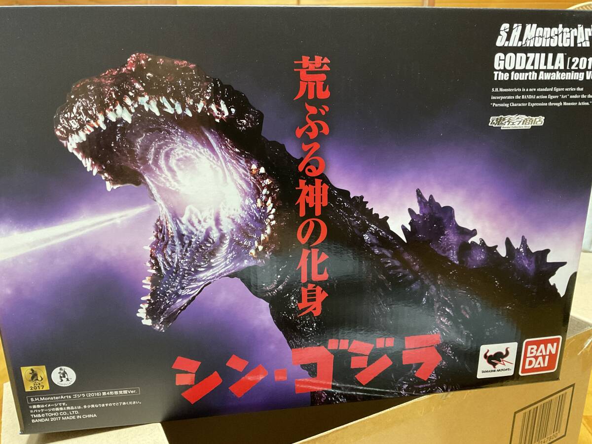 S.H.MonsterArts ゴジラ2016 第4形態覚醒ver. シン.ゴジラの画像3