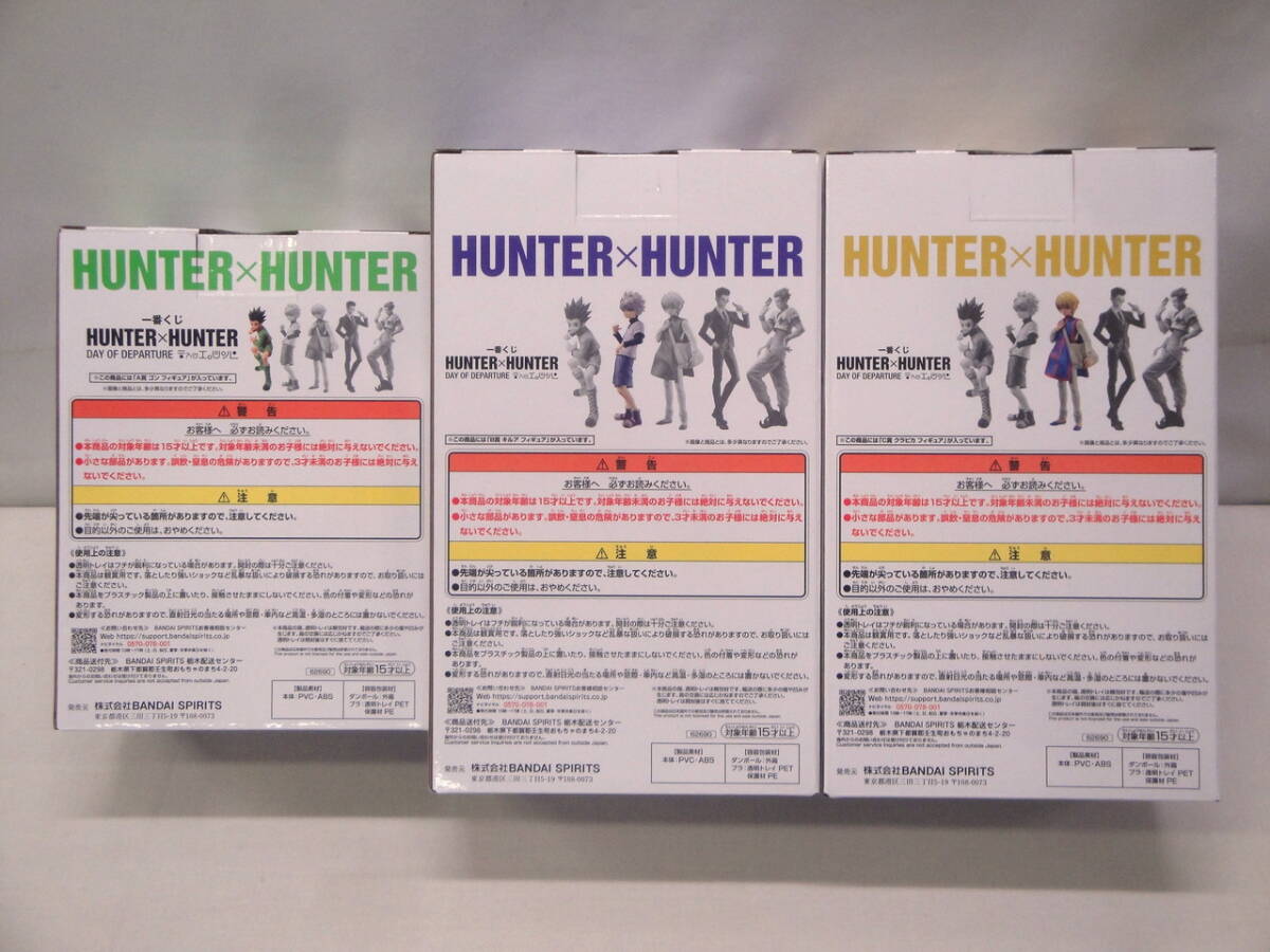 カメ)【未開封品】 一番くじ HUNTER×HUNTERR DAY OF DEPARTURE A賞 ゴン B賞 キルア C賞 クラピカ フィギュア ◆U2404053 MD28B_画像2