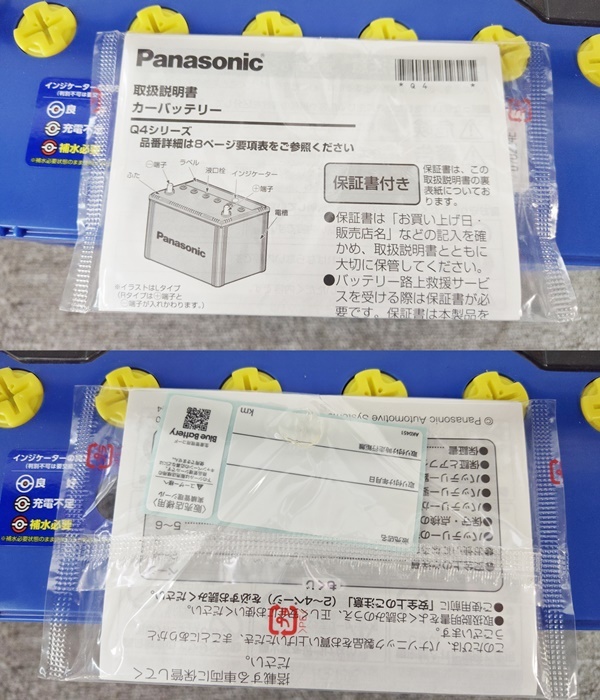  Yamaguchi ) unused Panasonic Chaos blue battery S-115 N-115/Q4 idling Stop car ^C240430N02 MD30C