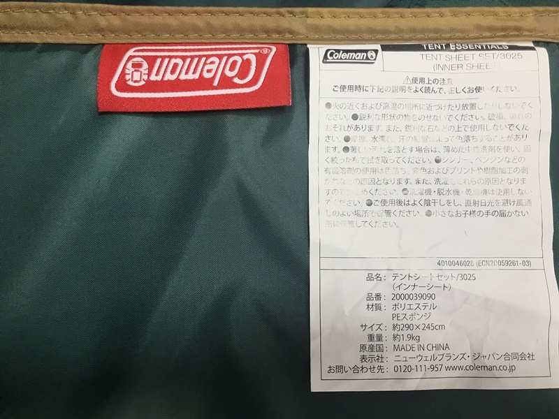 福岡)美品 Coleman コールマン テントシートセット 3025 2000039090 F240402A2 MD02C_画像5