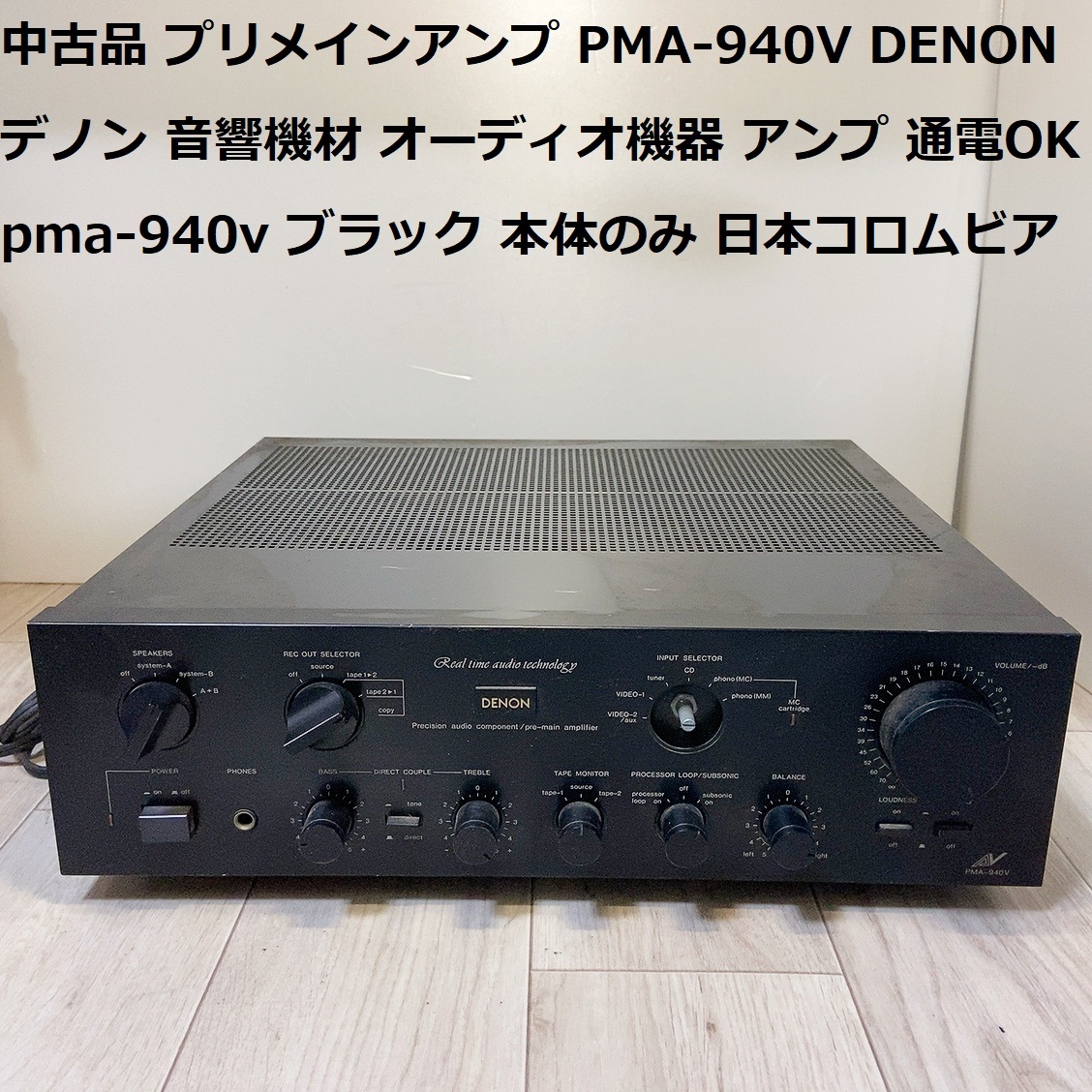 Yahoo!オークション - 中古品 プリメインアンプ PMA-940V DENON Yahoo!オークション - 中古品 プリメインアンプ PMA-940V DENON