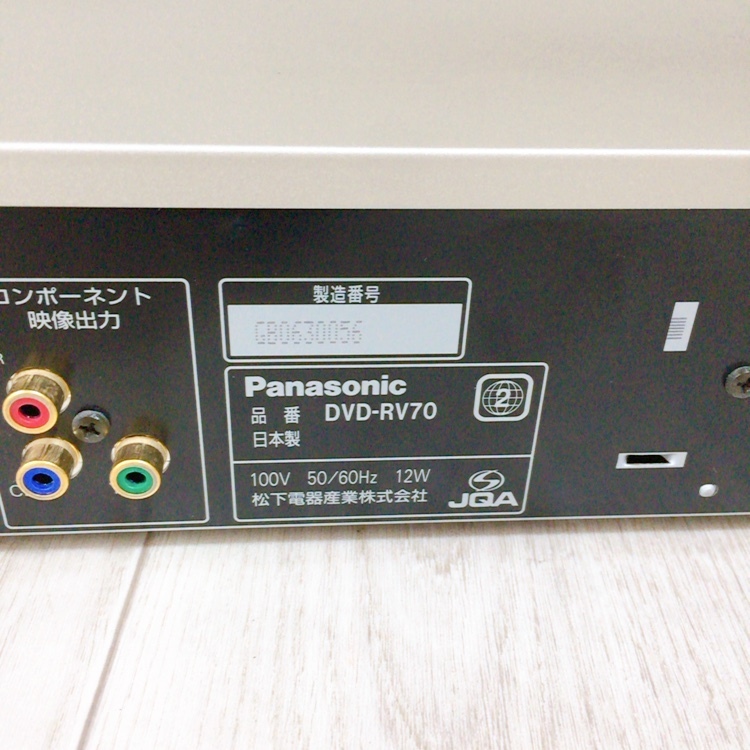 動作品 DVDレコーダー dvd-rv70 Panasonic パナソニック 高性能 DVD CDプレーヤー 再生OK パナ