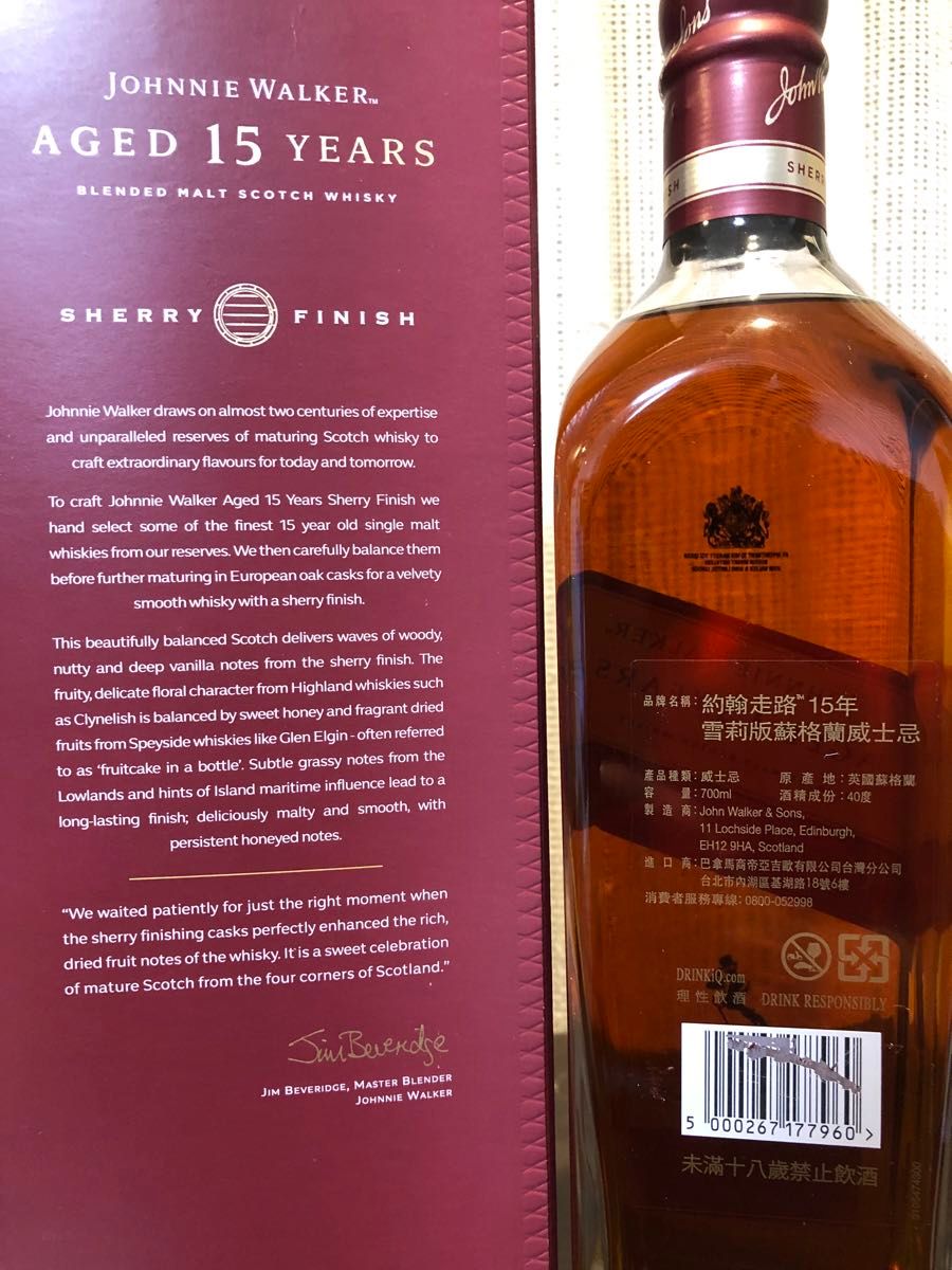 ジョニーウォーカー 15年 シェリー フィニッシュ JOHNNIE WALKER ジョニーウォーカー 15年 シェリー フィニッシュ JOHNNIE WALKER