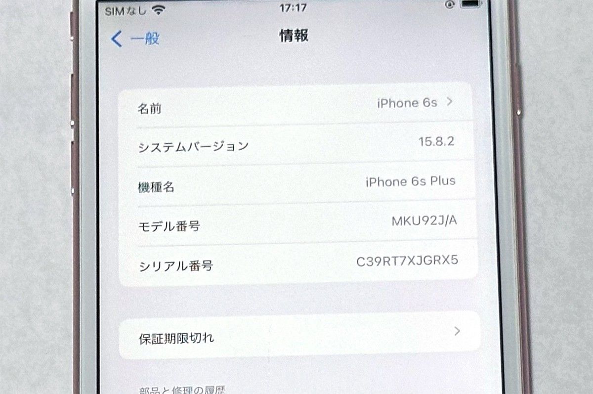 Apple iPhone 6s Plus 64GB SIMフリー ローズゴールド