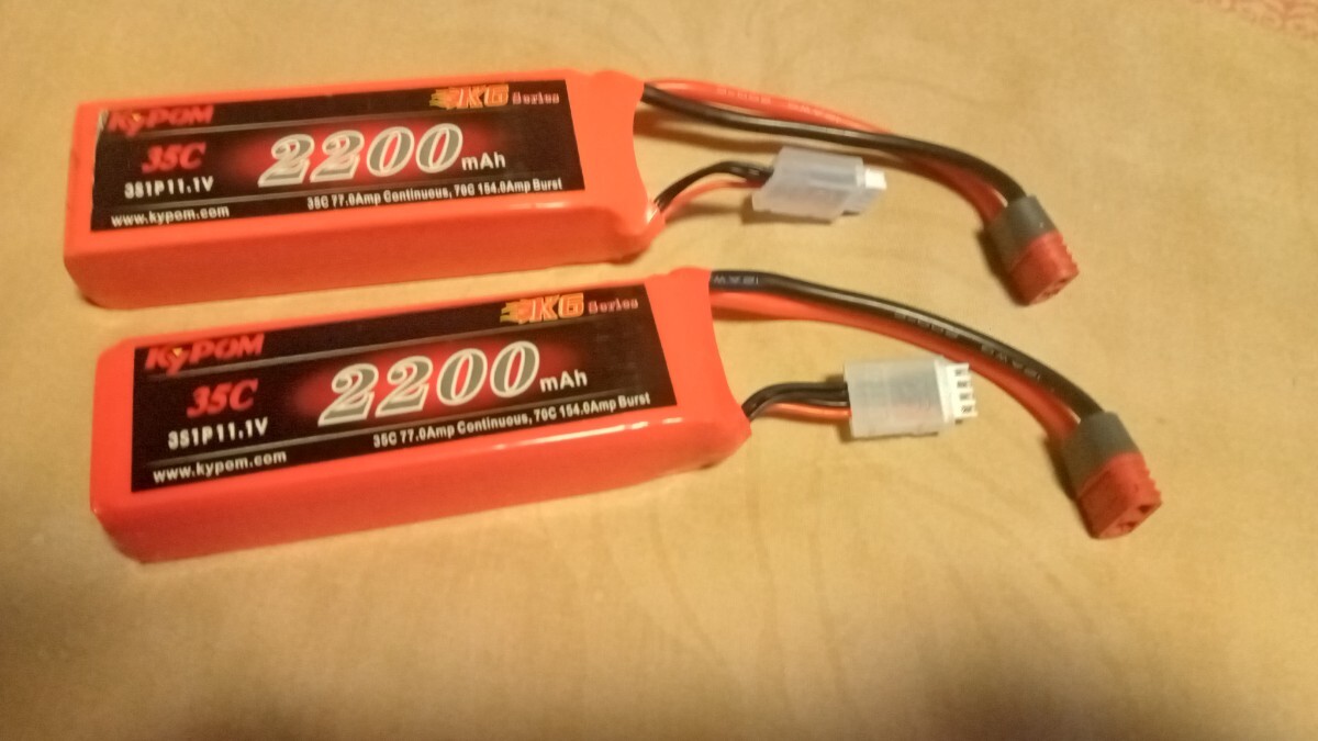 リポバッテリー　2本セット　Kypom　11.1V 35C 2200mah 　3セル_画像1