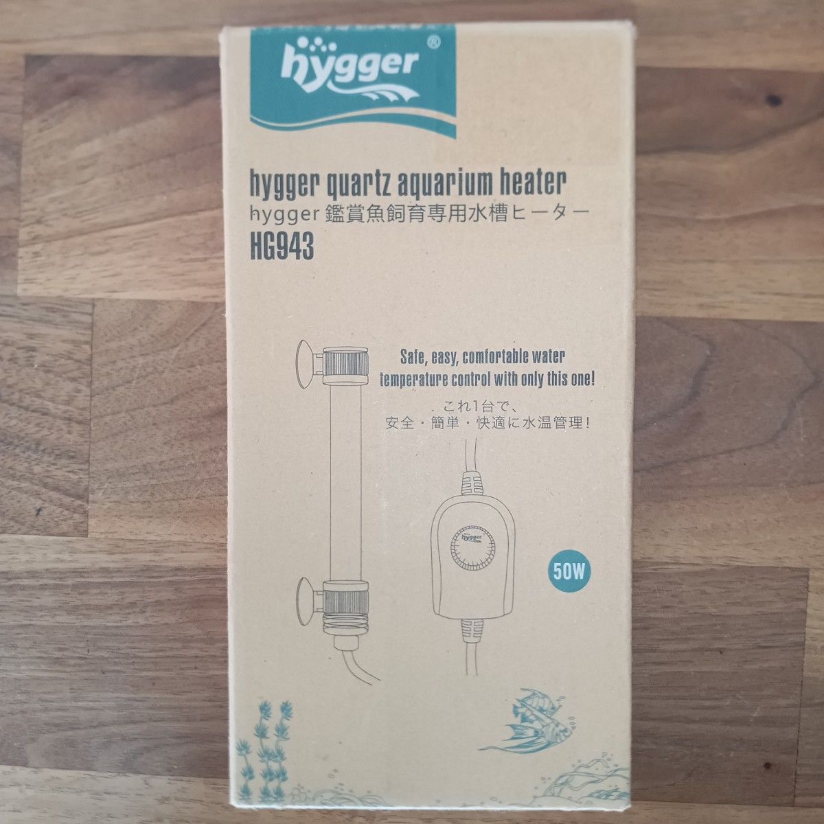 hygger 鑑賞魚飼育専用水槽ヒーターHG943 50W