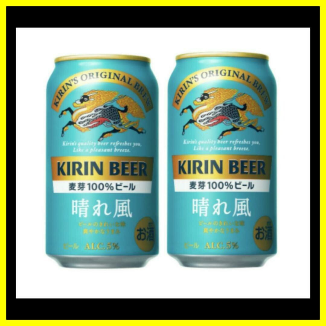 Family Mart キリンビール 晴れ風 350ml 缶 2本_画像1