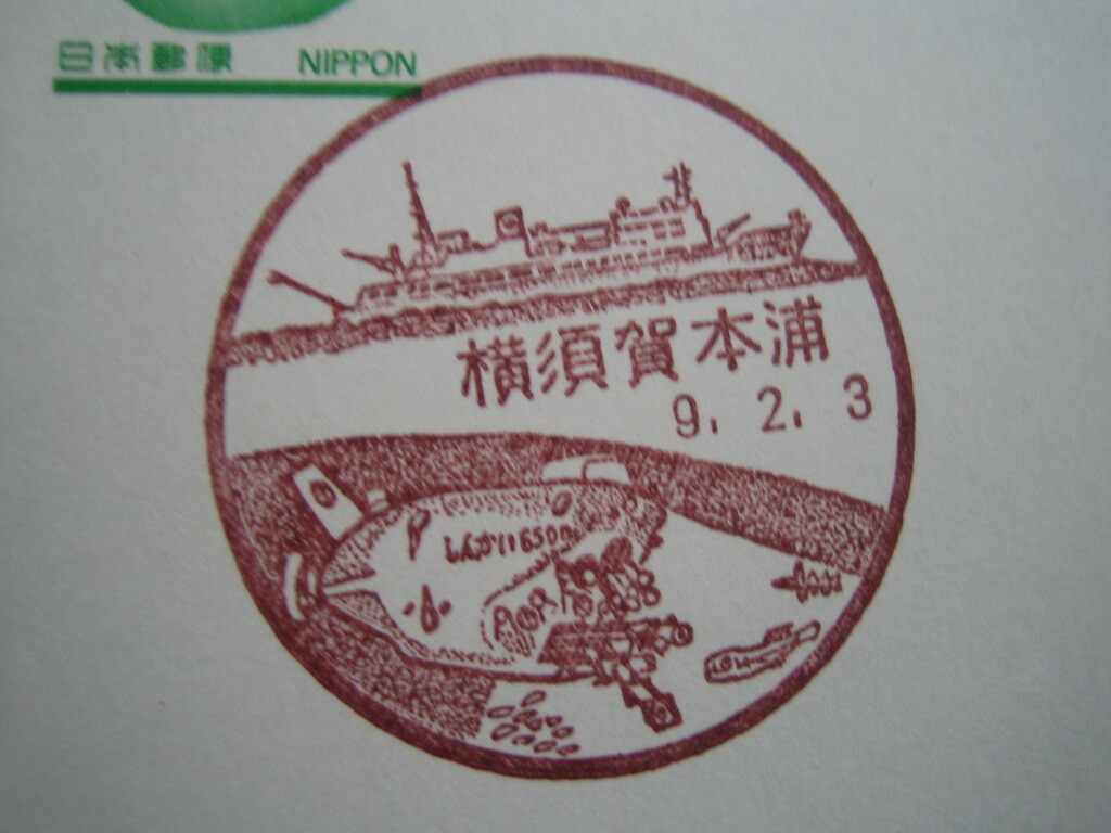 ** scenery seal Yokosuka book@. post office the first day seal **