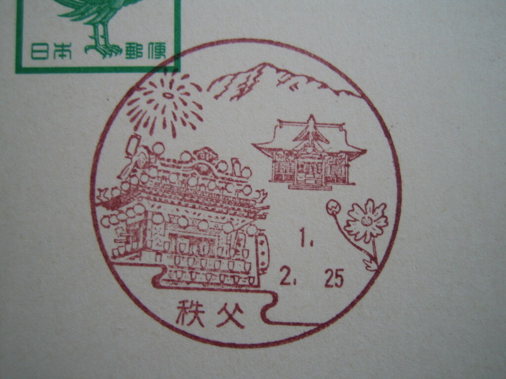 ** scenery seal .. post office the first day seal **