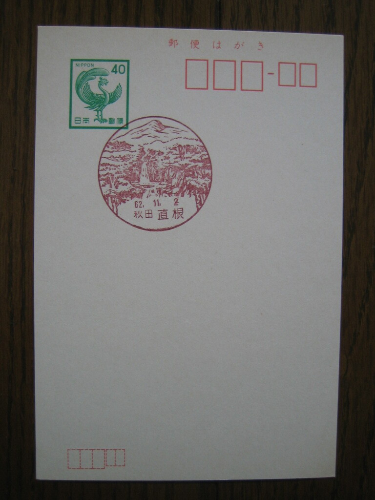 ** scenery seal Akita * direct root post office the first day seal **