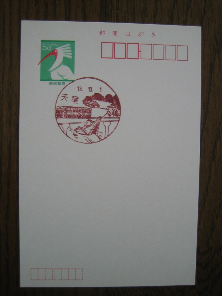** scenery seal heaven dragon post office the first day seal **