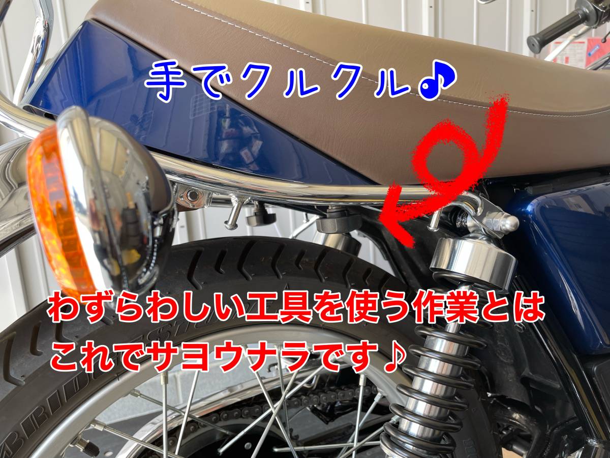 【送料無料】SR400 シート 固定用ボルト 簡単脱着 ノブ式 2本セット スプリングワッシャー付き ノブスター SR500 [Ver2.0]