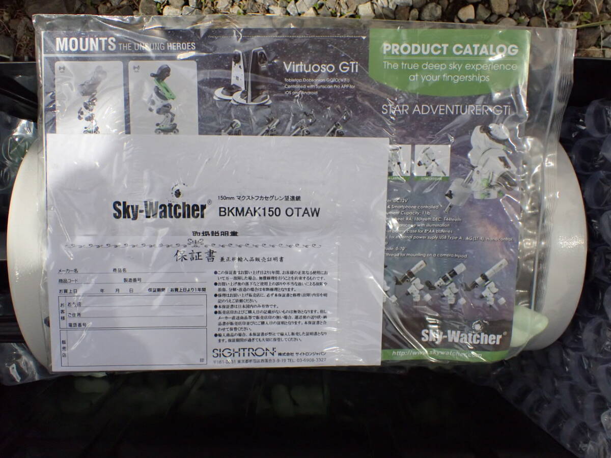 Skywatcher SKYMAX150 鏡筒の画像2