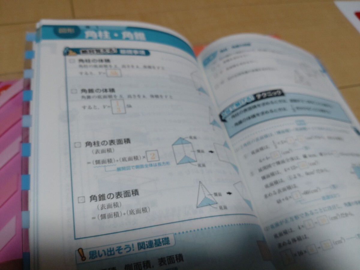 進研ゼミ●中3●５教科●入試によく出る基礎数学●英語●国語●社会●理科●中学3年分●赤シート●高校受験●受験対策●ベネッセ_画像8