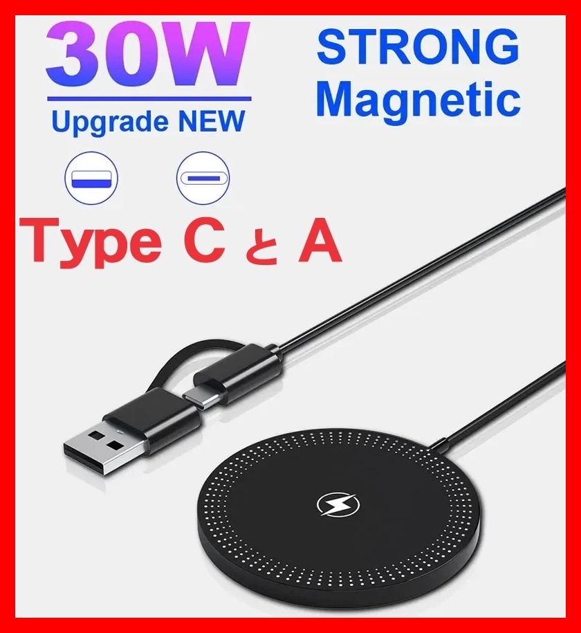 30W 黒 マグセーフ 充電器 Magsafe ワイヤレス マグネット式 急速 磁気 高速充電器 互換品 認証 純正X スマホ アップル Apple iPhone 15w_画像1