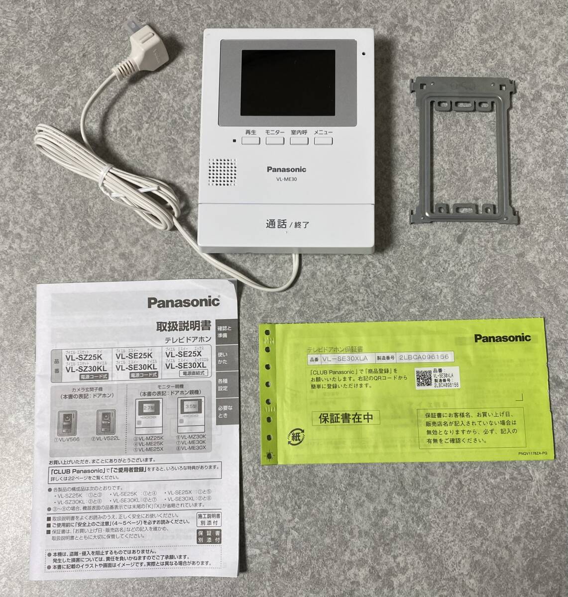 ■【通電確認済】Panasonic パナソニック インターホン ドアホン モニター親機 VL-ME30X ■の画像1