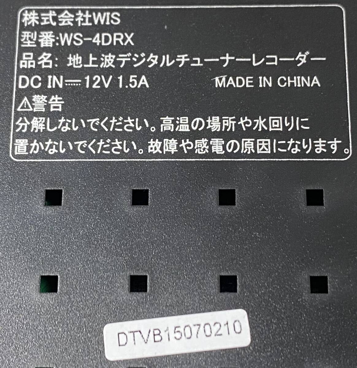 ■【通電確認済】WiS 地デジチューナーレコーダー HDD 500GB 3波チューナー 裏番組 録画 増設可能 WS-4DRX リモコン有 ■の画像6