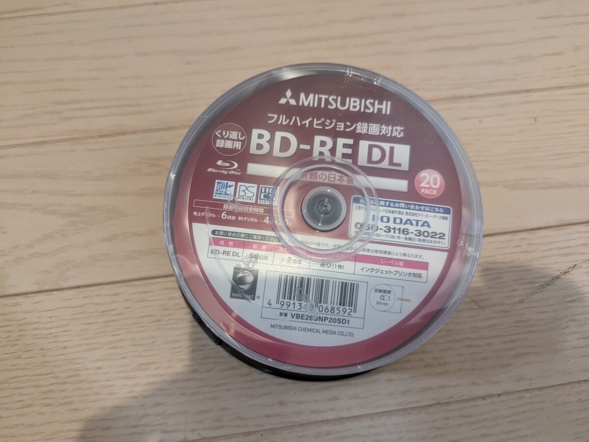 新品　未開封　三菱化学 2倍速対応BD-RE DL 20枚パック　50GB ホワイトプリンタブルMITSUBISHI VBE260NP20SD1　レア　貴重_画像1