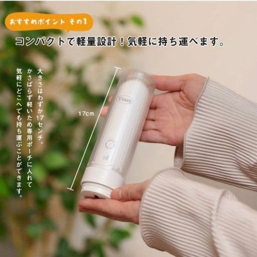 Viaes（ビアエス） 充電式 携帯 おしり洗浄器 ホワイト  （USBケーブル1個、予備ノズル1個付）Type-C シャワー 