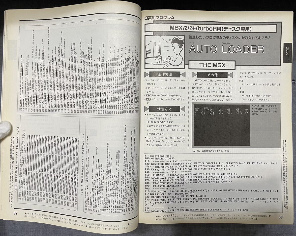  microcomputer BASIC журнал Basic 1992 год 1993 год 1994 год 10 шт. журнал совместно комплект 