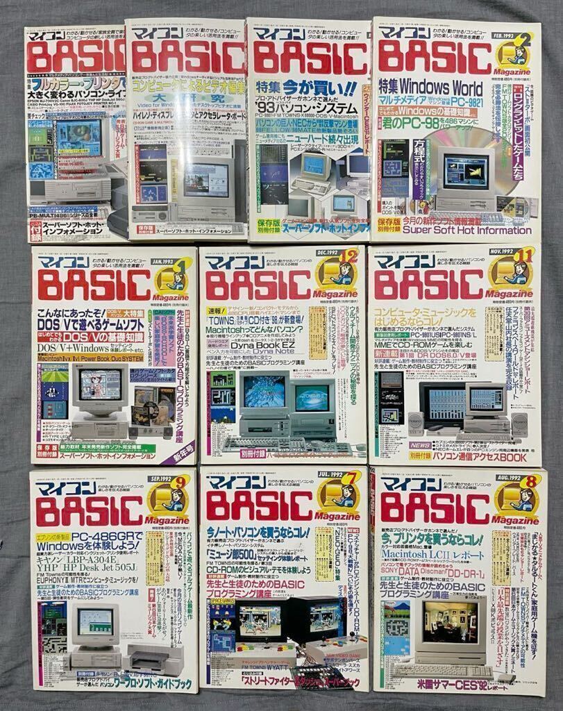  microcomputer BASIC журнал Basic 1992 год 1993 год 1994 год 10 шт. журнал совместно комплект 