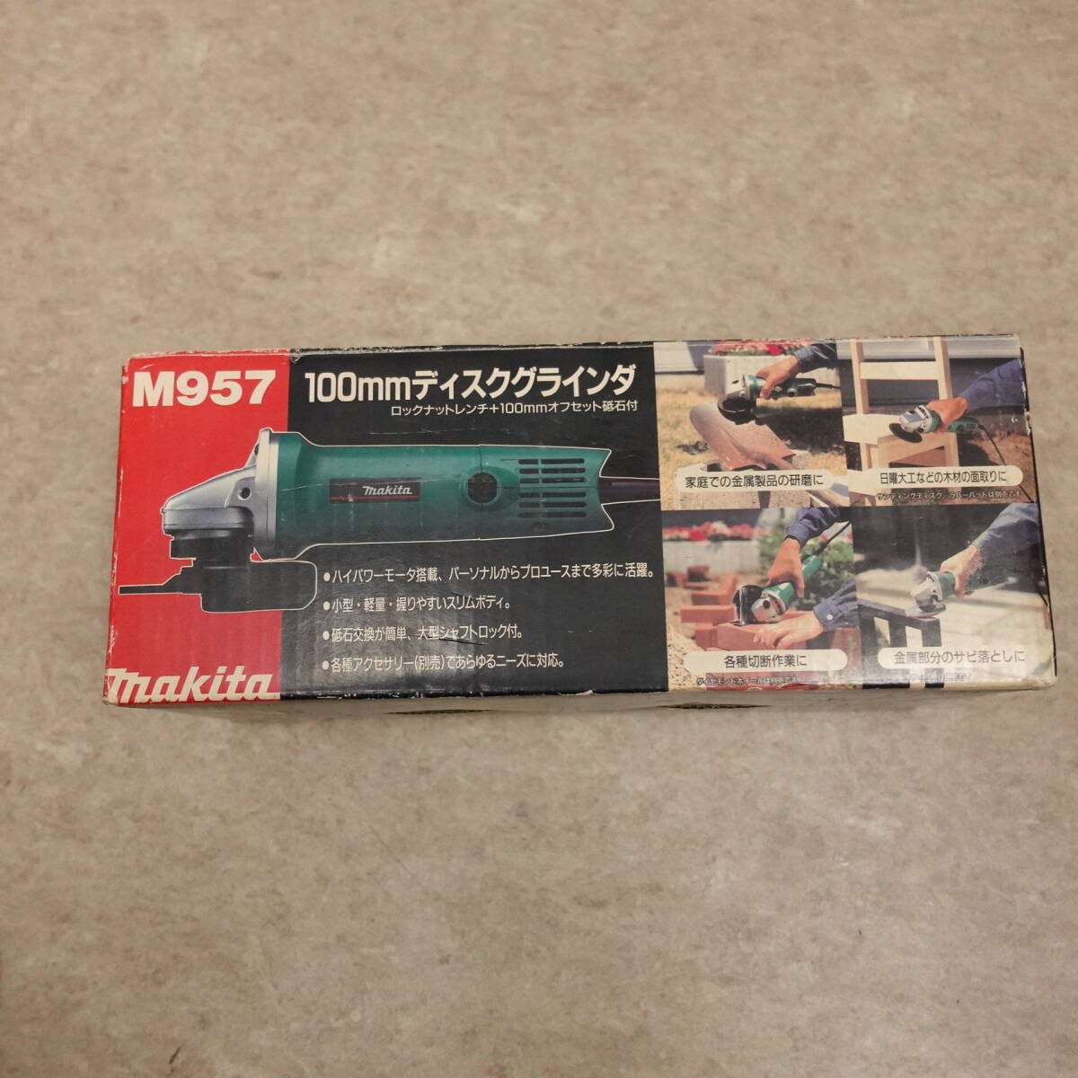 1円スタート makita M957 045079 1995年9月製 100mmディスクグラインダ ジャンク マキタ 7A 12000/min といし寸法100x6x15mm 工具 電動工具_画像10