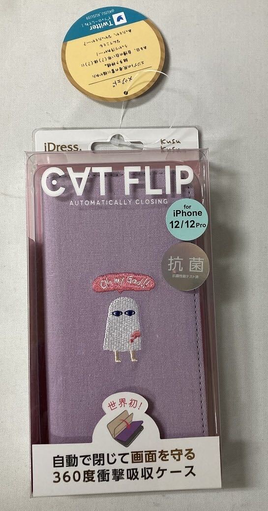 iDress iPhone 12/12Pro対応手帳型ケース ワンポイント 刺繍  メジェド kusukusu CAT FLIP 抗菌手帳型ケース i34BKSの画像1