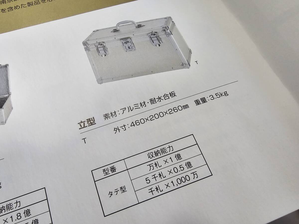  unused storage goods! reality sending box Ishikawa trunk factory cash transportation important document . safety . storage transportation aluminium material * water-proof . board 460×200×260mm/ duralumin case 