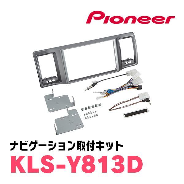 ハイエース(200系・H25/12～現在)専用　AVIC-RL520+KLS-Y813D　8インチ/楽ナビセット　パイオニア正規品販売店_画像5