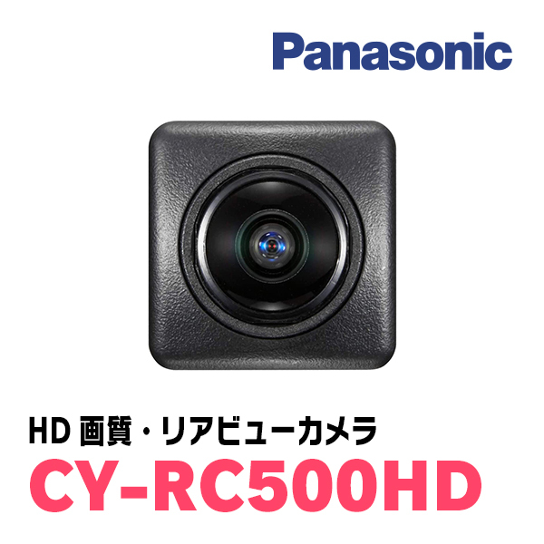  Panasonic / CY-RC500HD CN-F1X10BLD/F1X10LD специальный HD качество изображения rear view камера Panasonic стандартный товар магазин 