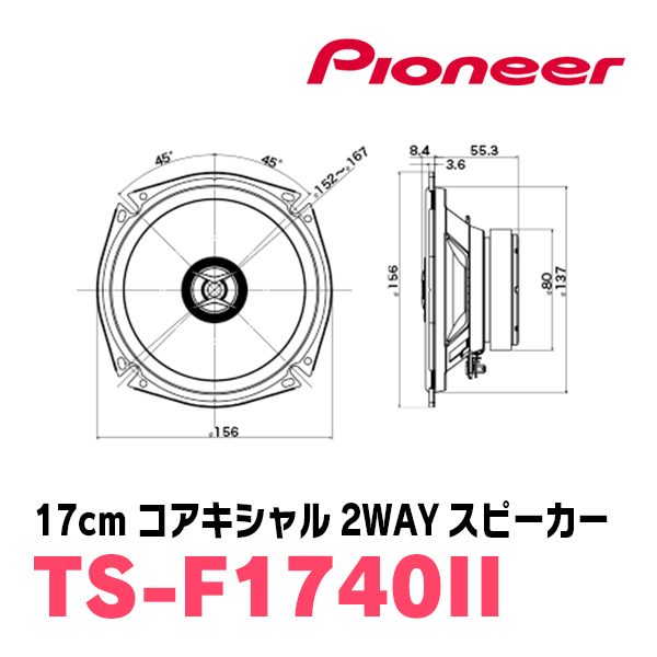 パイオニア/TS-F1740II 17cmコアキシャル2WAYスピーカー Carrozzeria正規品販売店の画像3