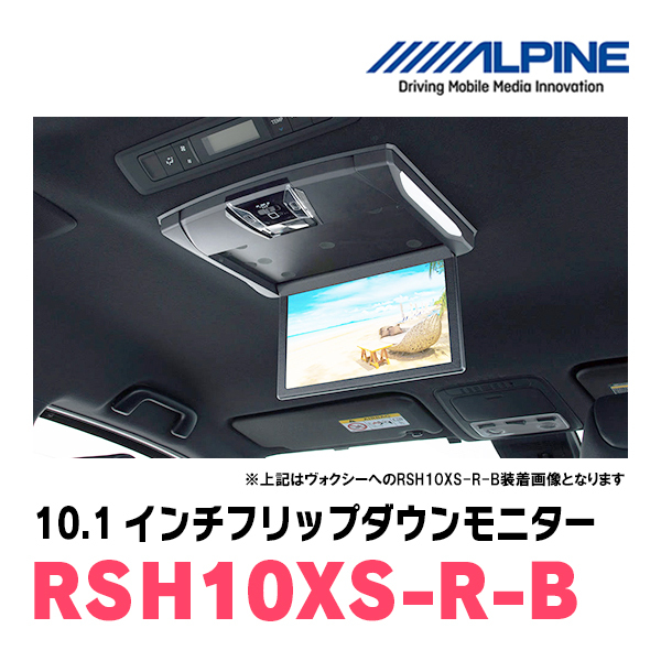 N-BOXカスタム(JF1/2・H23/12～H29/9)専用セット　アルパイン / RSH10XS-R-B+KTX-H713VG　10.1インチ・フリップダウンモニター_画像2