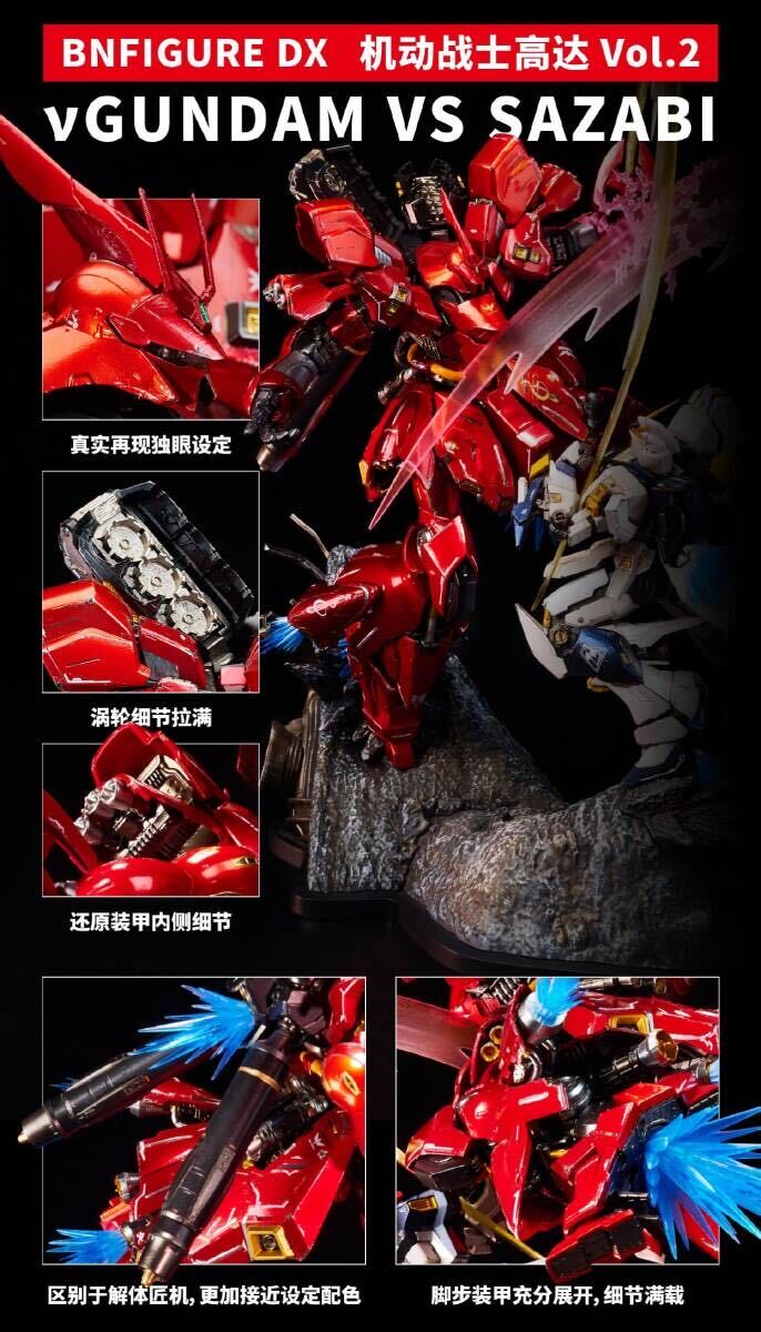 バンダイ 海外限定 BN FIGURE DX シリーズ 第二弾 νガンダム VS サザビー BANDAI 正規品 0079 0081 機動戦士ガンダム スタチューの画像4