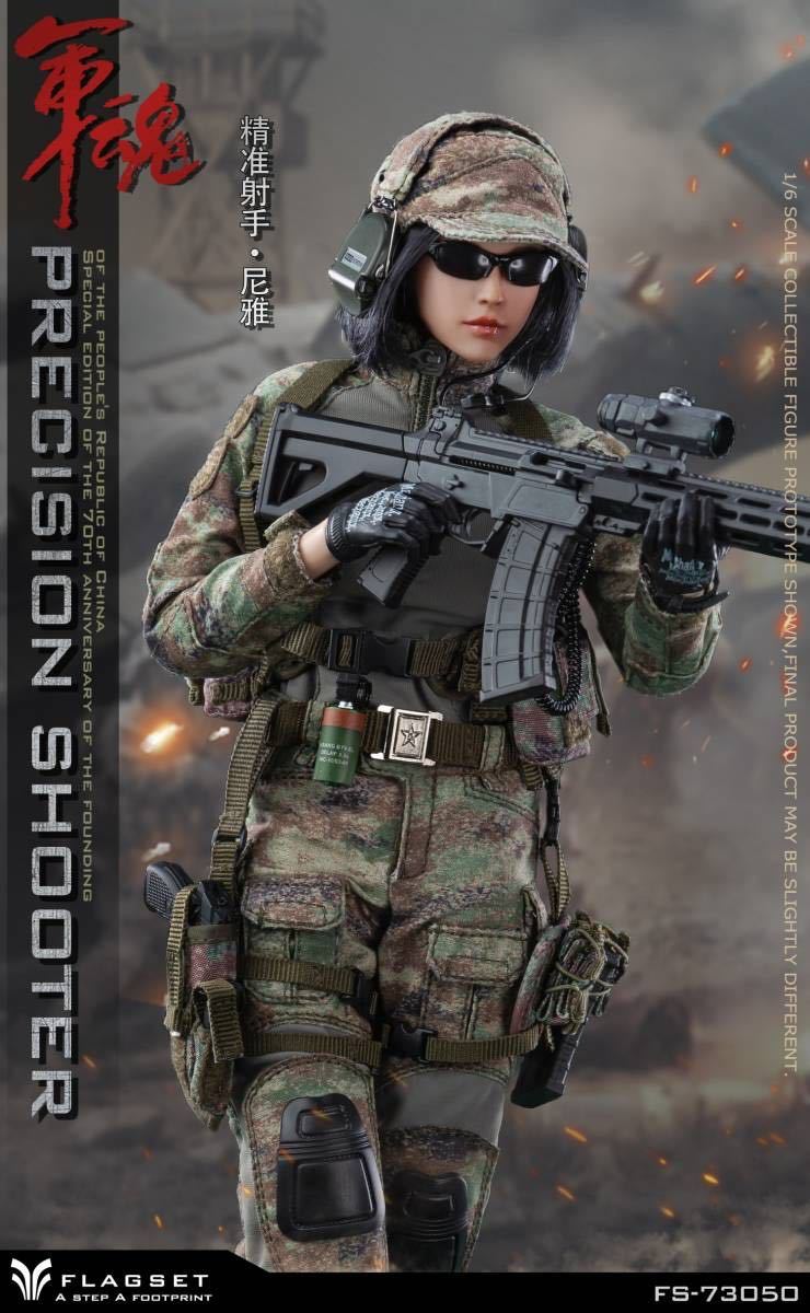 FLAGSET 1/6 軍魂 狙撃手 ニヤ 未開封新品 FS-73050 スナイパー Precision Shooter 検) DID 3R DAMTOYS Facepoolfigure EASY&SIMPLE_画像6