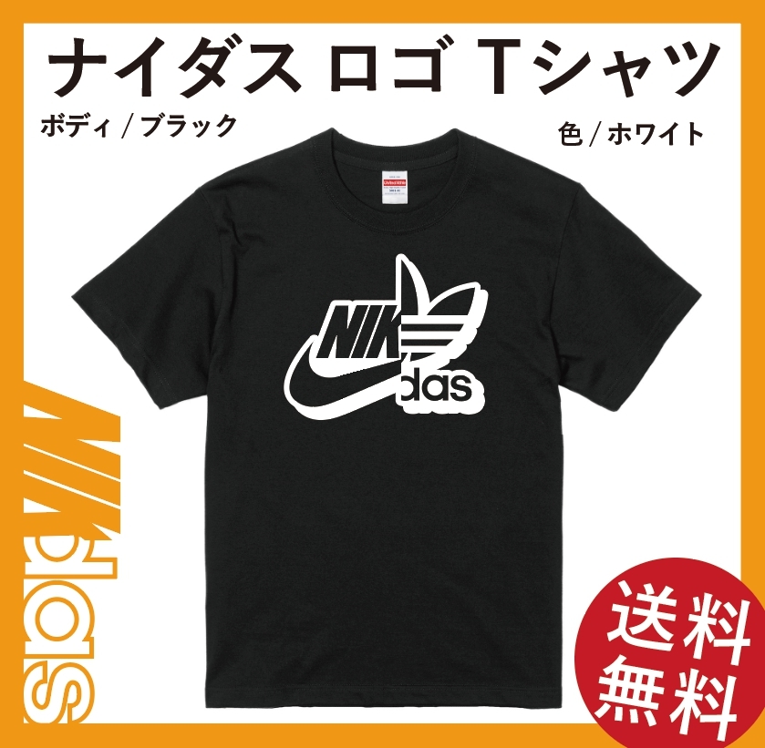 ナイダス シャドーTシャツ　Mサイズ　ブラック×ホワイト