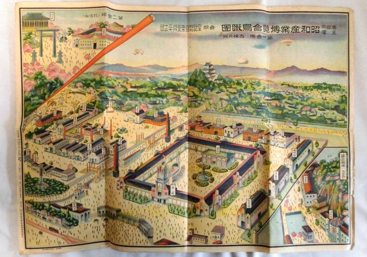 「昭和産業博覧会鳥瞰図」（広島市主催） 昭和４年の画像1
