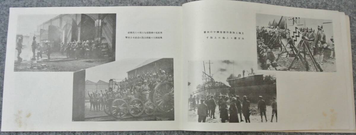 上海事変記念写真帖 昭和7年 国光宣揚会発行の画像4