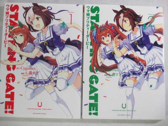 ウマ娘 シンデレラグレイ　1-7巻　ヤングジャンプコミックス + STARTING GATE! ウマ娘プリティーダービー 1-2巻 裏少年サンデーコミックス_画像4