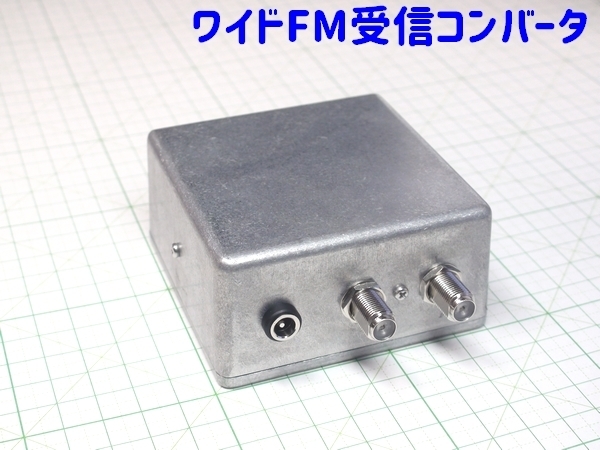  wide FM(90~95MHz). correspondence has not done FM tuner. 76~81MHz. reception possibility . make converter [FM.. relay department *FM.. broadcast reception for frequency conversion vessel ]