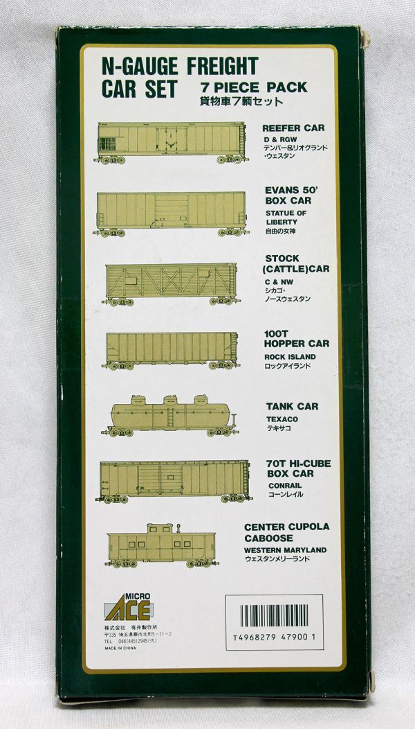 【蔵出し品】MICRO ACE マイクロエース / Nゲージ / Freight Car Set （貨物車7輌セット） / 鉄道模型 現状渡しの画像3