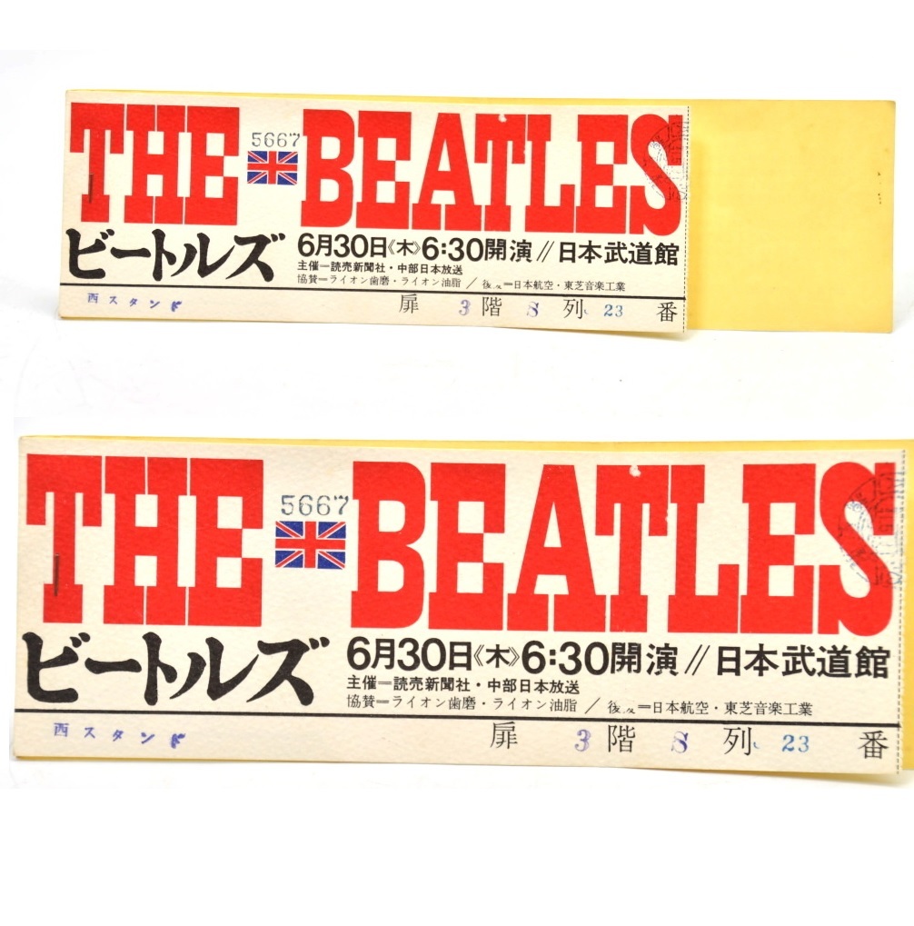 844 THE BEATLES ビートルズ 日本武道館 チケット 半券 ● 日本公演 1966年6月30日 洋楽 歌手 当時物！ 歌手 外人タレントの画像1