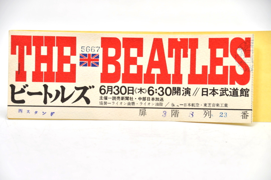 844 THE BEATLES ビートルズ 日本武道館 チケット 半券 ● 日本公演 1966年6月30日 洋楽 歌手 当時物！ 歌手 外人タレントの画像3