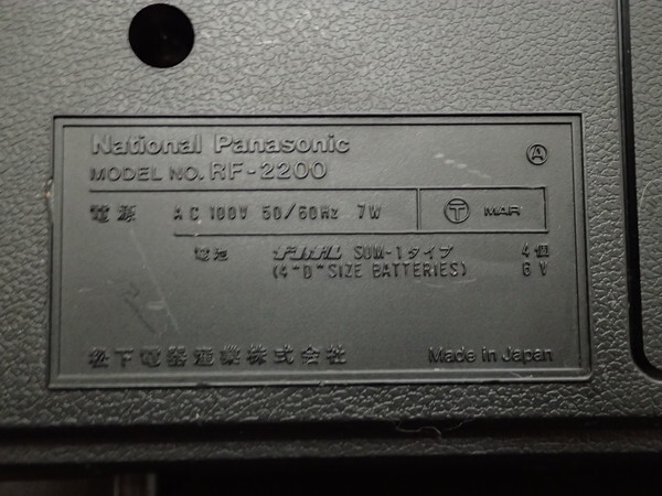 A78☆送料無料!! ジャンク National Panasonic RF-2200 COUGAR ラジオ (100)の画像4