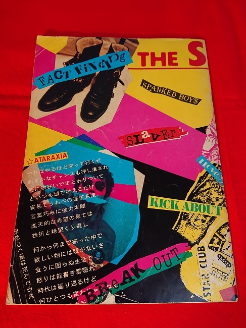 【ジャンク品】THE STAR CLUB/THE STAR CLUB FILES/THE STARCLUB.スタークラブ.亜無亜危異.アナーキー.THE STALIN.スターリンの画像2