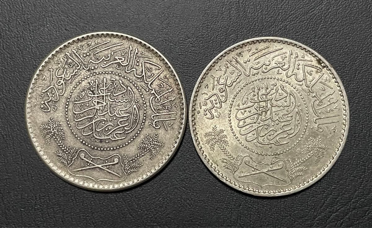 サウジアラビア　銀貨　レア品