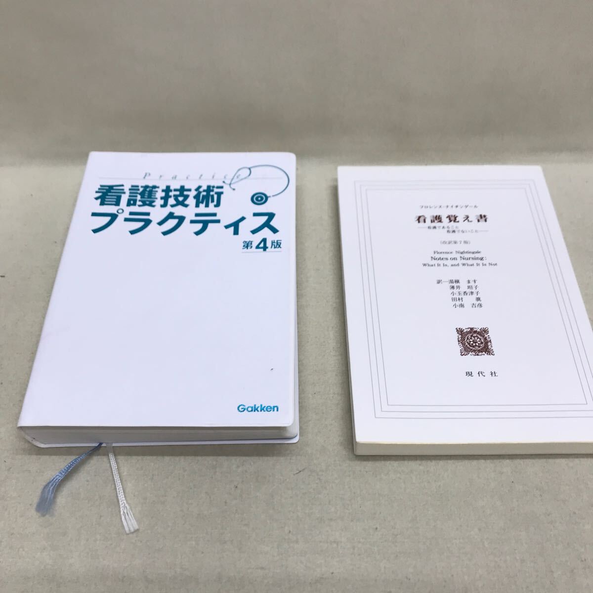 【3S05-336】送料無料 看護関連書 7冊まとめ売り QB 看護師国家試験問題集 疾患別看護課程の展開 看護診断ハンドブックetc._画像4