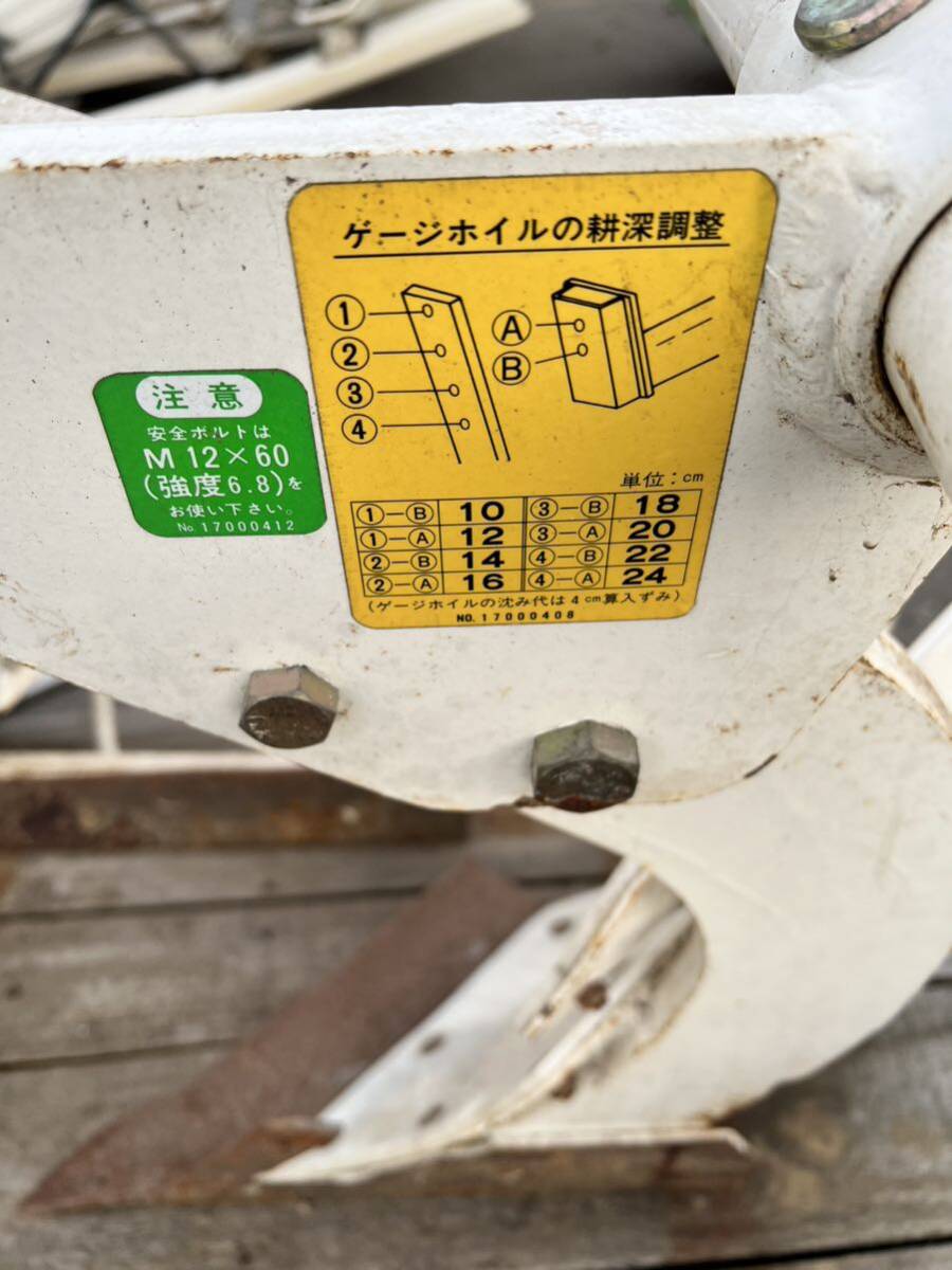  スガノ農機 POY102 白いプラウ トラクター用 水田プラウ アタッチメント 白い農機 土おこし 土壌反転 の画像6