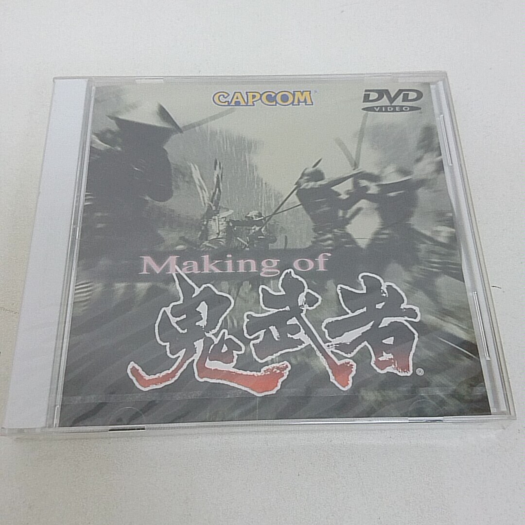 未開封 DVD Making of 鬼武者 _画像1