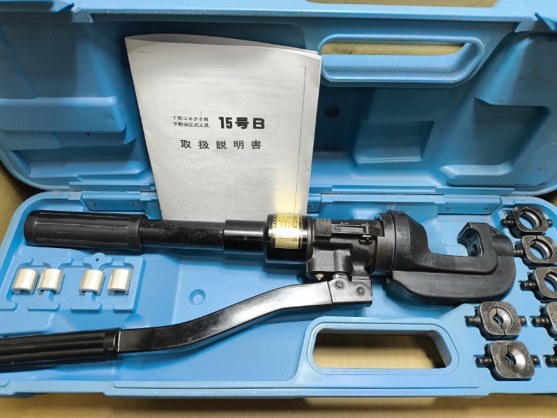 イズミ圧着機 泉精器製作所 15号B 油圧式 圧縮 工具 ハンドプレス